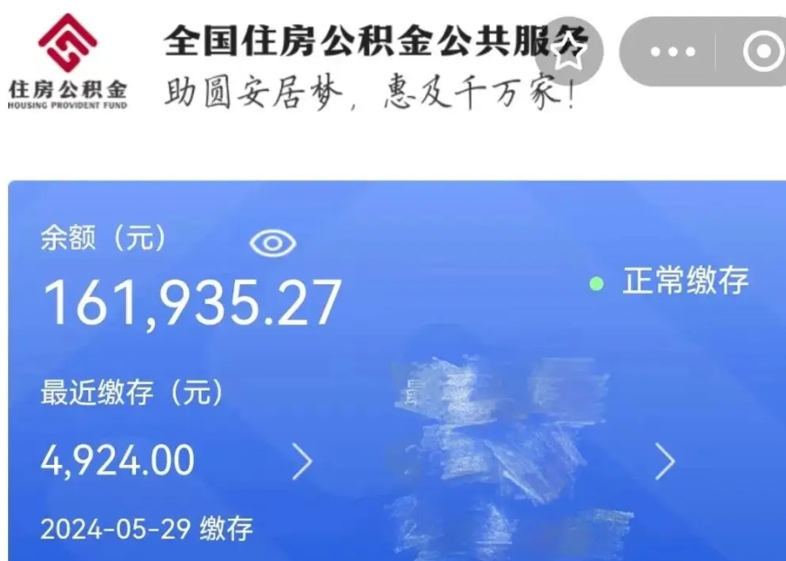 商洛公积金贷款辞职（公积金贷款辞职后每月划扣怎么办）